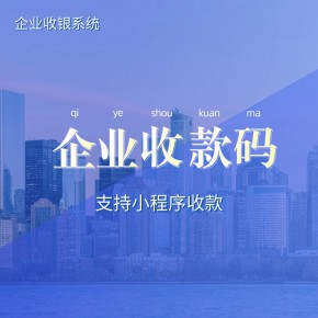 KTV足疗店(diàn)怎么申请企业对公账户收款码