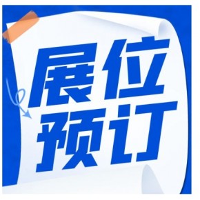 新(xīn)疆医院建设展会-2024年9月医院建设大会召开